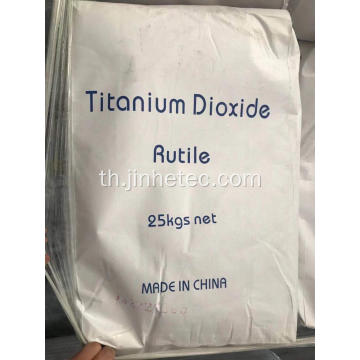 TiO2 Titanium Dioxido de Cloro R900 R105 ประเภท